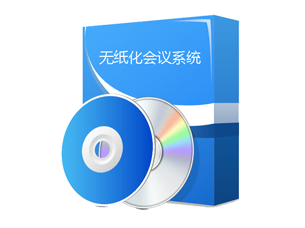 无纸化会议产品AIC-100