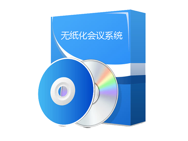 无纸化会议产品AIC-101