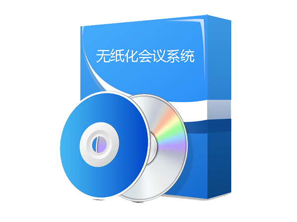 无纸化会议产品AIC-102