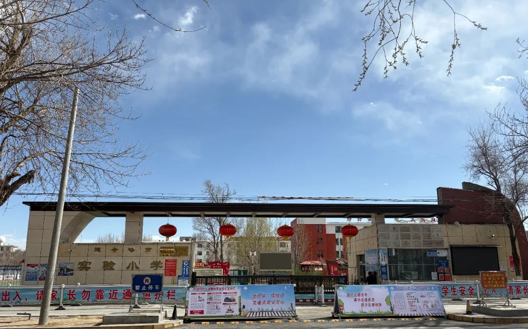 青海德令哈市实验小学多间教学功能教室